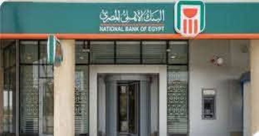  تعرف علي حركة أسعار العملات في البنك الأهلي المصري 