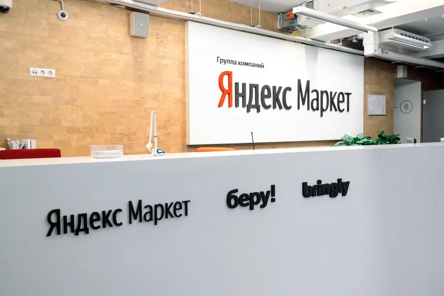Яндекс.Маркет запустил контентную ленту для приложения