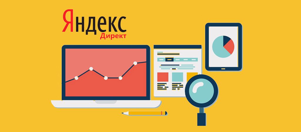 В Яндекс.Директе теперь можно выбрать ecommerce-цель «Покупка» в качестве ключевой
