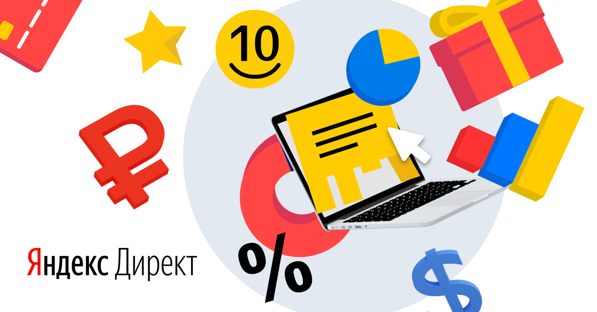 Яндекс.Директ ввел новые корректировки ставок для самых заметных объявлений