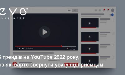 6 трендів на YouTube 2022 року, на які варто звернути увагу підприємцям