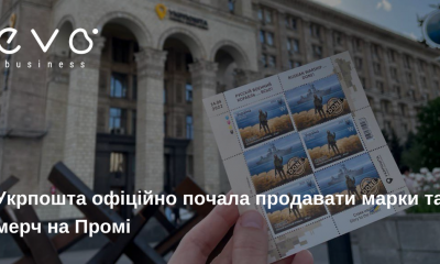 Укрпошта офіційно почала продавати марки та мерч на Промі