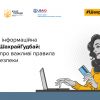 Prom.ua став партнером кампанії з платіжної безпеки #ШахрайГудбай, яку проводить Нацбанк та Кіберполіція