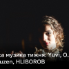 Нові українські пісні тижня 5 – 11 лютого 2024: що послухати на вихідних | Новини України