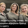 Тактичний одяг від GPK Tactical: як працює бренд та в чому особливості військової форми | Новини України
