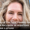 У США ведучу YouTube-каналу Рубі Франке засудили за жорстоке поводження з дітьми | Новини України