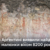 У печері в Аргентині виявили найдавніші наскельні малюнки віком 8200 років | Новини України