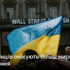 Скільки українців сподіваються на мирний рік: опитування | Новини України