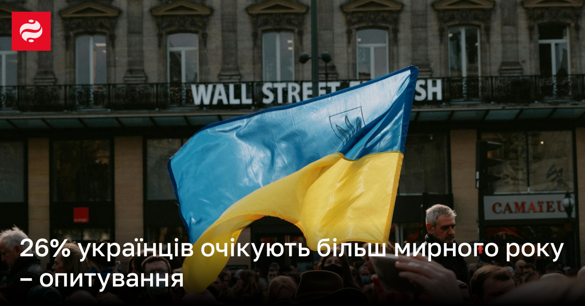 Скільки українців сподіваються на мирний рік: опитування | Новини України