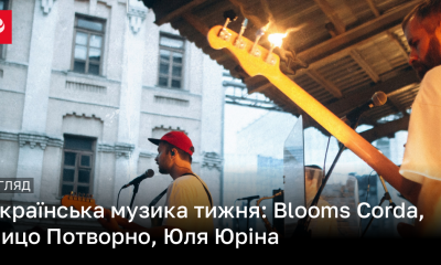 Топ нових українських пісень тижня за 15 – 21 квітня 2024 | Новини України