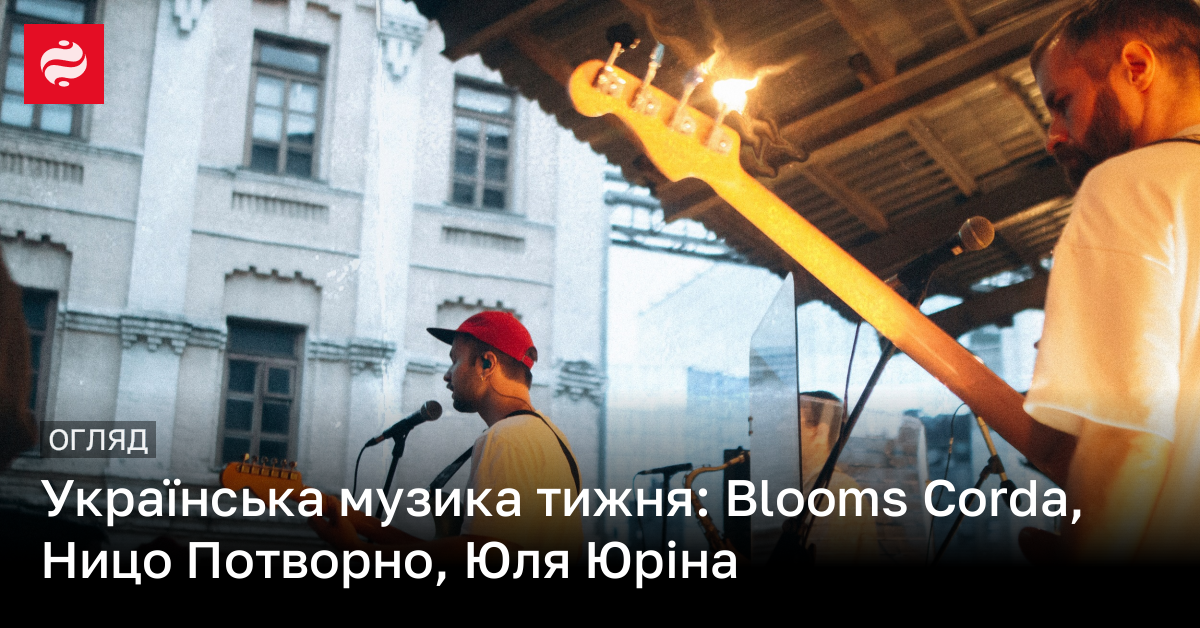 Топ нових українських пісень тижня за 15 – 21 квітня 2024 | Новини України