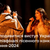 Коли і як подивитися виступ України у першому півфіналі пісенного конкурсу Євробачення-2024 | Новини України