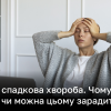 Які причини головного болю та як лікувати мігрень | Новини України